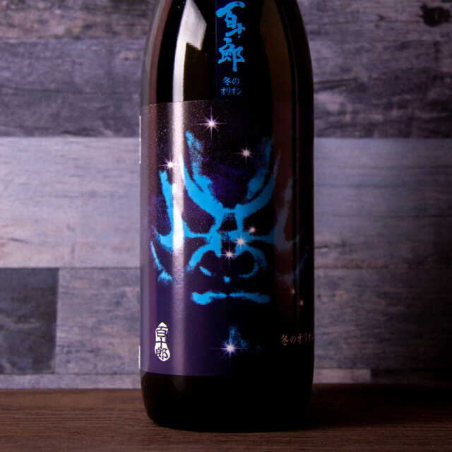 百十郎　林本店百十郎　林本店