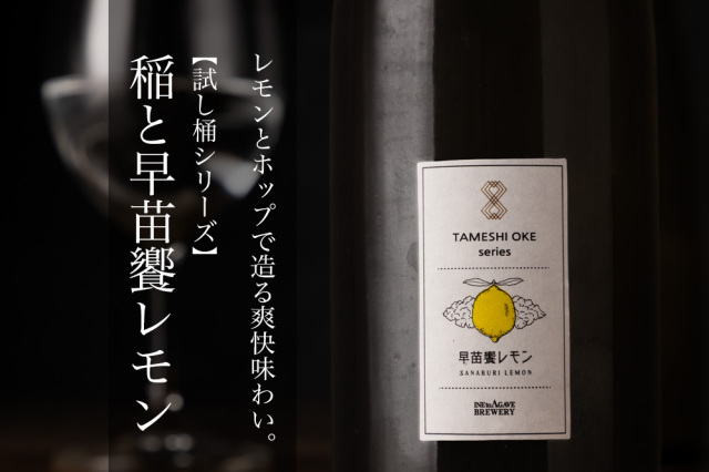 ひみつビール クラフトビール