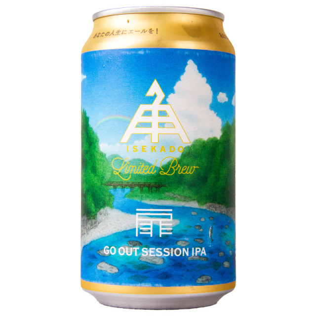 伊勢角谷 地ビール 伊勢