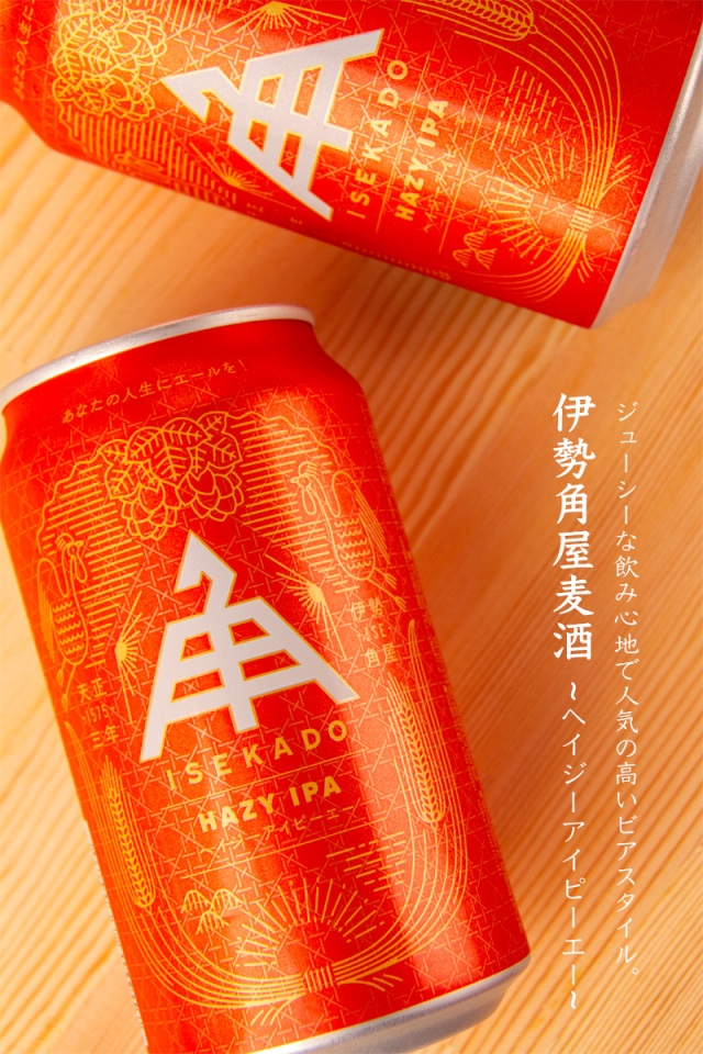 伊勢角屋麦酒 HAZY IPA ヘイジーアイピーエー | 伊勢角屋麦酒 三重