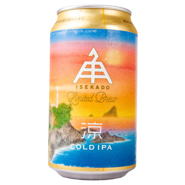 伊勢角谷 地ビール 伊勢