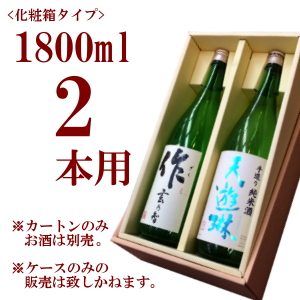 ギフトボックス