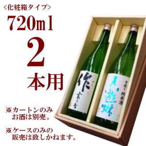 ギフトボックス