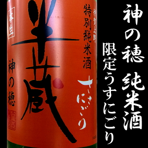 半蔵　大田酒造　三重県　地酒　販売　伊勢鳥羽志摩　