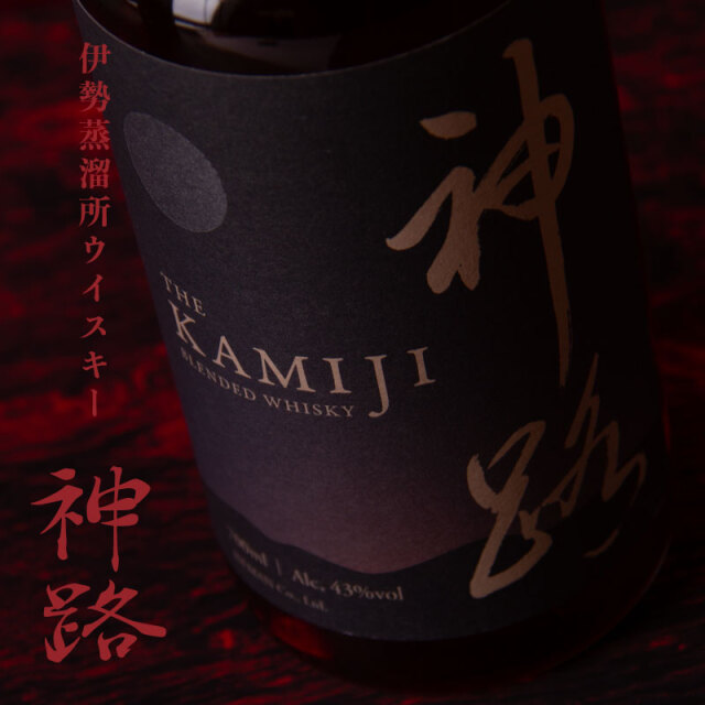 神路 KAMIJI ウィスキー 700ml 専用箱付 伊勢萬 伊勢志摩 クラフトウイスキー