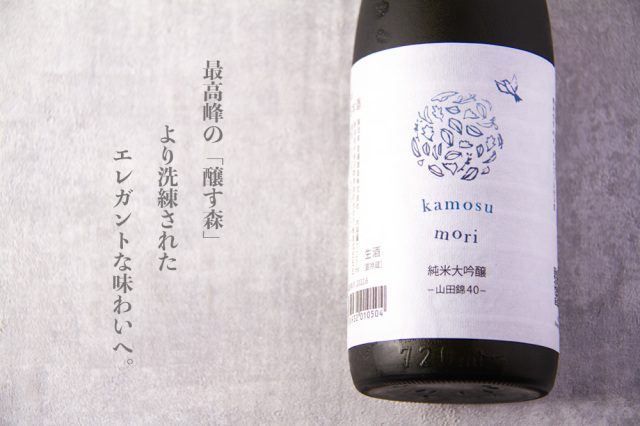 醸す森 kamosumori 苗場酒造 新潟