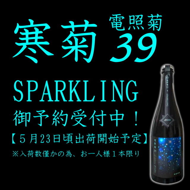 白酒 awa酒協会認定酒 【八鹿 awa sake 白虹】 12度 720ml その他