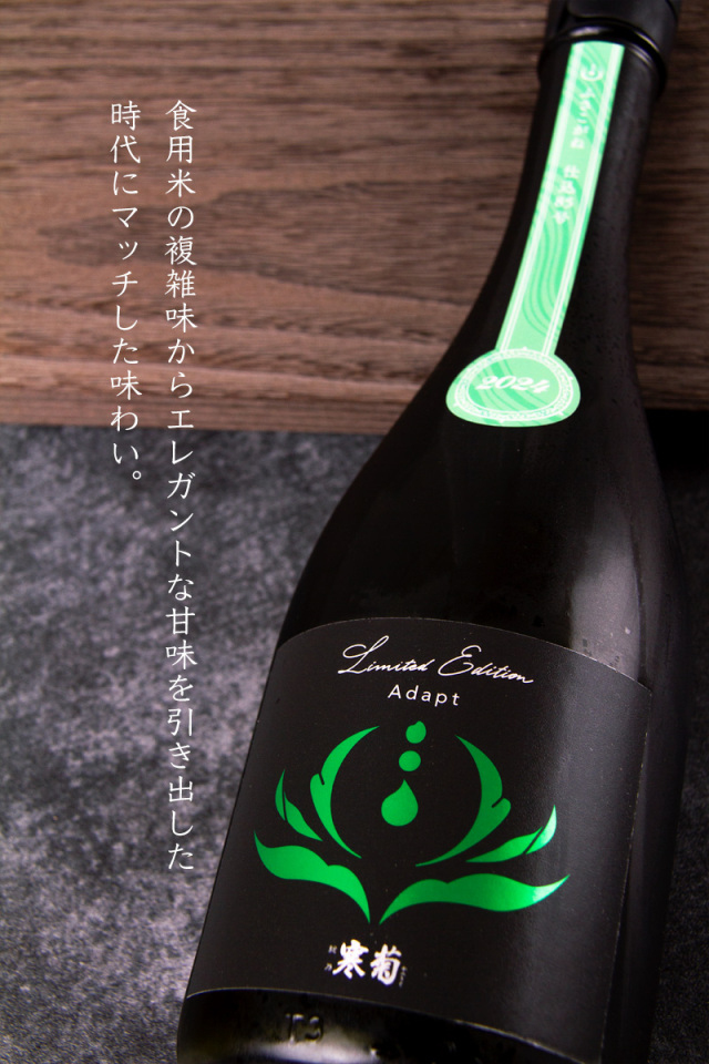 総乃寒菊 寒菊銘醸 千葉県