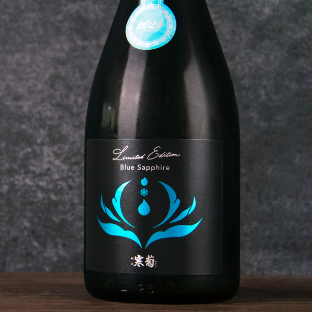 総乃寒菊 寒菊銘醸 千葉県