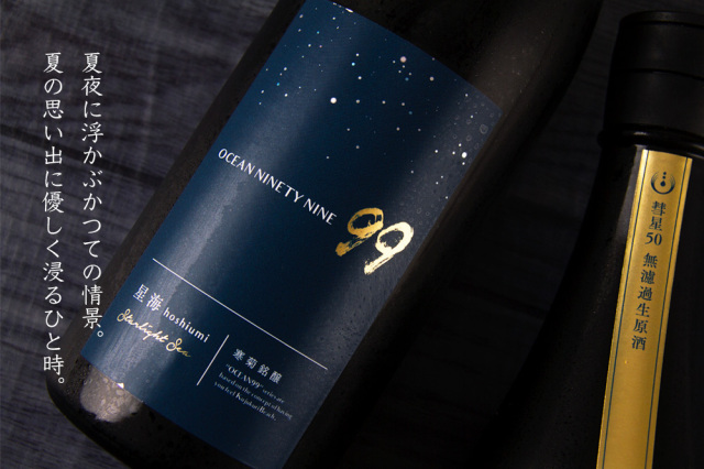 日本酒６本セット　 しそら、正雪、寒菊、写楽、墨江、その他 寒菊 総の舞29 Silver Lining 純米大吟醸 超限定無濾過生原酒 日本酒