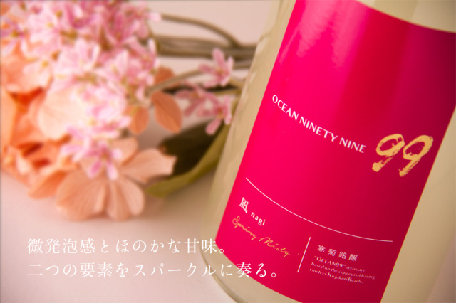 寒菊 寒菊銘醸 千葉