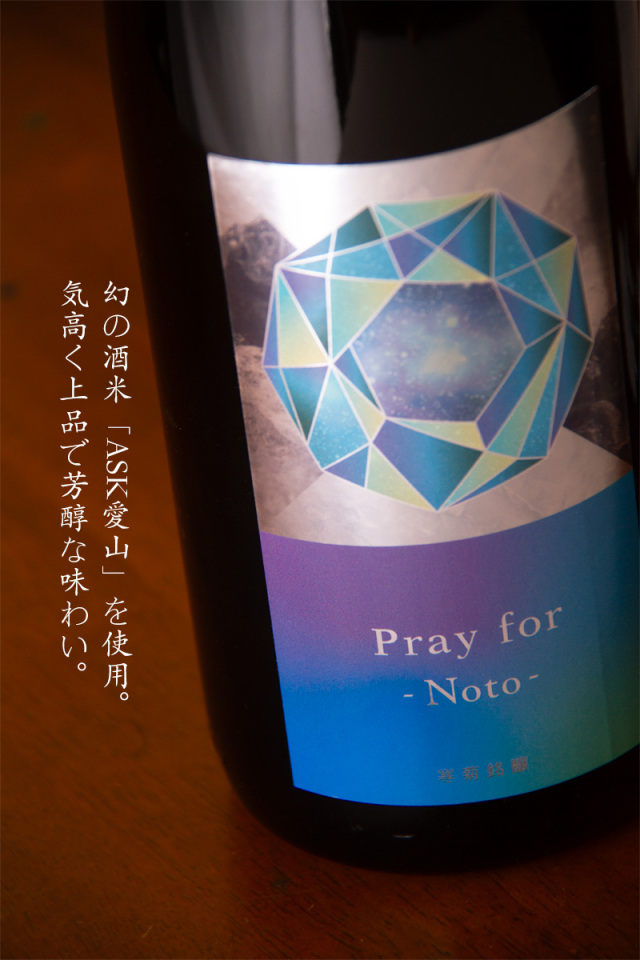 寒菊 寒菊銘醸 千葉