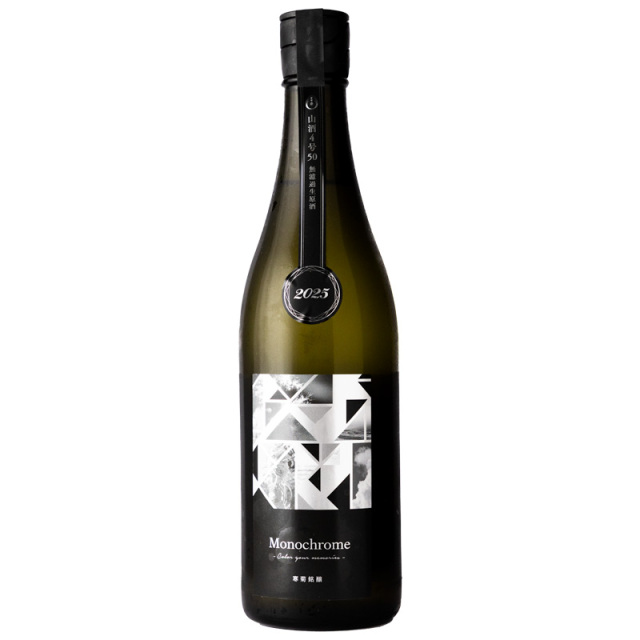 寒菊 山酒4号 50 Monochrome モノクローム 純米大吟醸 限定無濾過生
