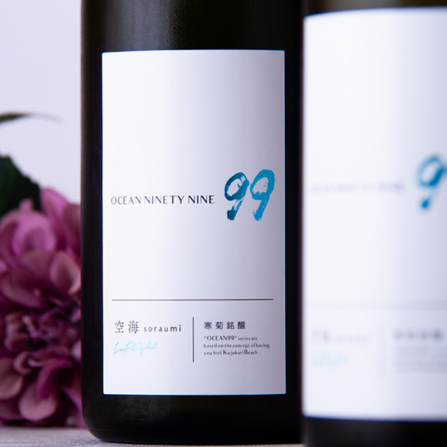 寒菊　オーシャン99 OCEAN99 空海