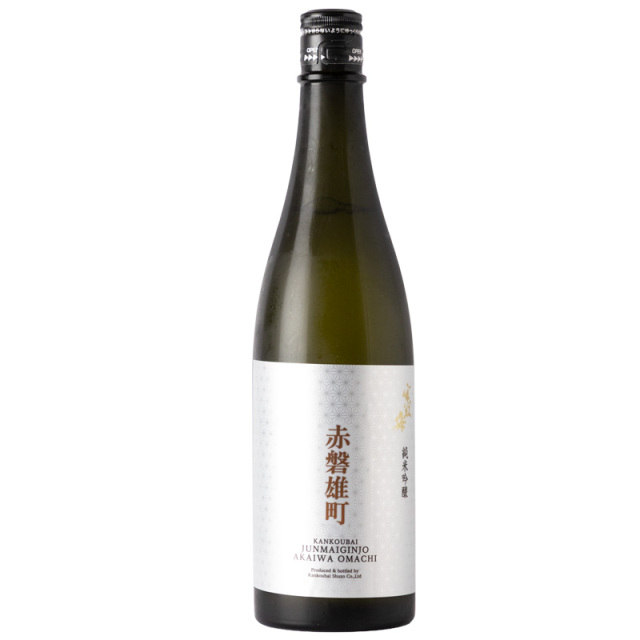 寒紅梅 赤磐雄町 日本酒 寒紅梅酒造