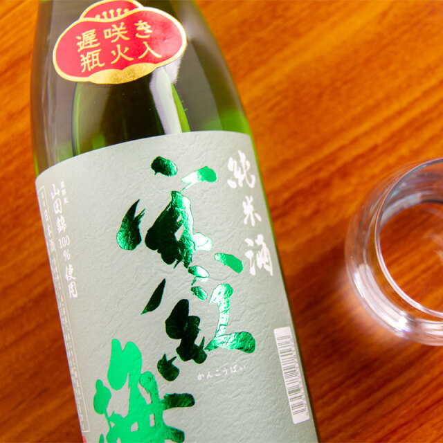 寒紅梅　寒紅梅酒造　三重県　日本酒　通販　伊勢鳥羽志摩
