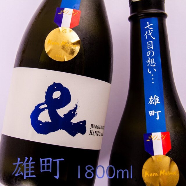 半蔵　大田酒造　三重県　地酒　日本酒　伊勢鳥羽志摩　伊勢志摩サミット乾杯酒