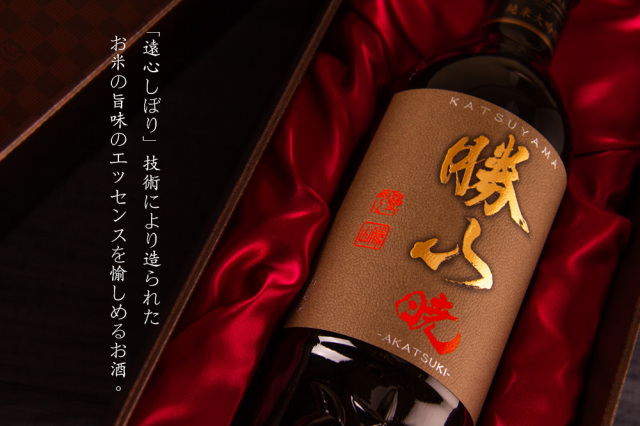 勝山 暁 あかつき 純米大吟醸 遠心しぼり 日本酒 | 勝山酒造 宮城