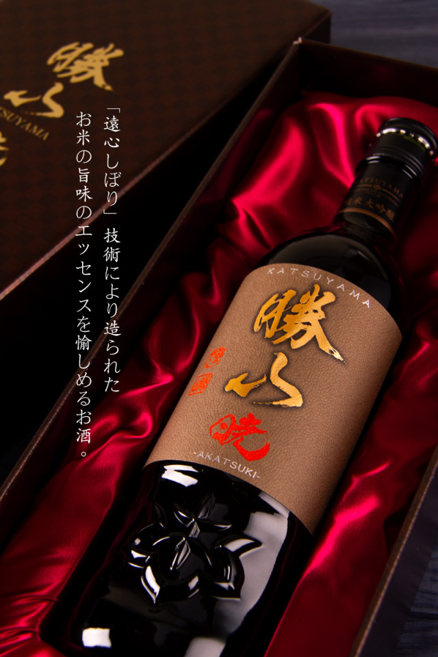 『4年保証』 遠心しぼり 純米大吟醸 あかつき 暁 勝山 日本酒 宮城 勝山酒造 | 日本酒