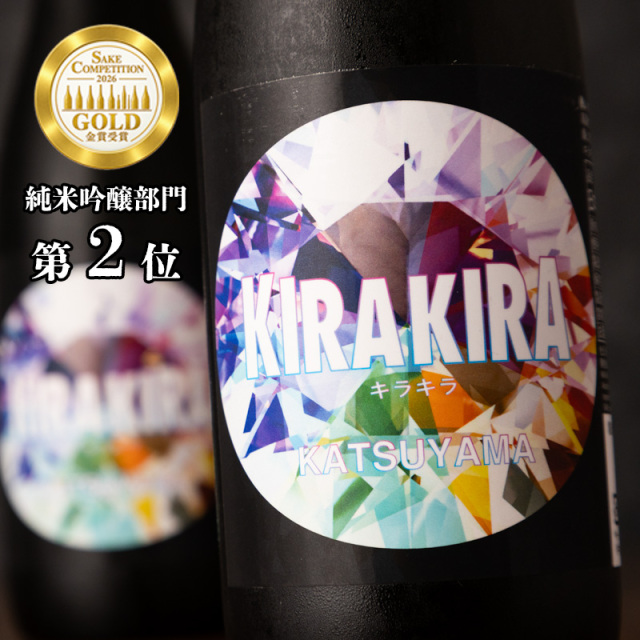 勝山 KIRAKIRA 日本酒