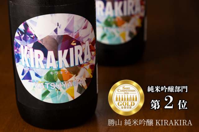 勝山　KIRAKIRA 日本酒
