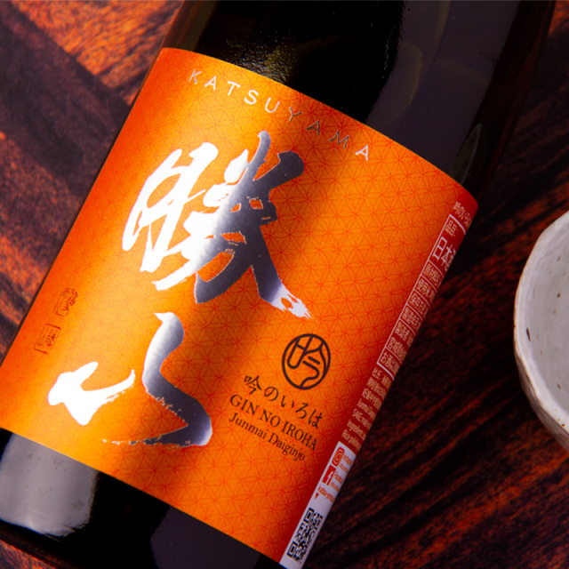 勝山　勝山酒造　日本酒　三重県　販売店