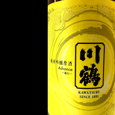 川鶴　川鶴酒造　三重県　特約店　販売店