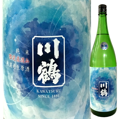 川鶴　川鶴酒造　三重県　特約店　販売店