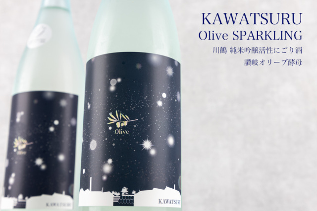 川鶴　オリーブ酵母　活性にごり