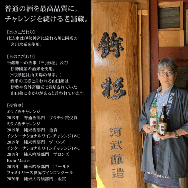 式 SHIKI 三重県 地酒 限定酒