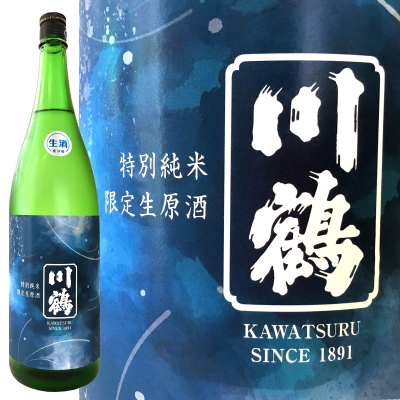 川鶴　川鶴酒造　三重県　特約店　販売店