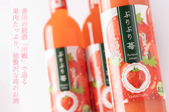 川鶴 ぷりぷり苺 500ml 苺のお酒 川鶴酒造 香川県 【クール便指定】