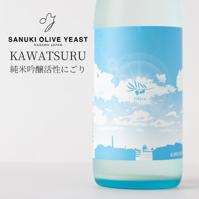 KAWATSURU Olive 川鶴 オリーブ酵母 純米吟醸活性にごり生原酒