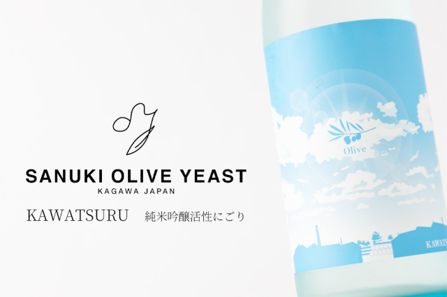 川鶴　日本酒　オリーブ酵母　活性にごり