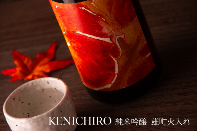 K 千代の光 KENICHIRO 純米吟醸 雄町 瓶火入 日本酒 アートラベル