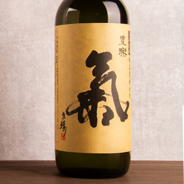 氣 豊楽 黒糖焼酎 1800ml 西平本家 奄美 鹿児島 奄美大島 本格焼酎 通販
