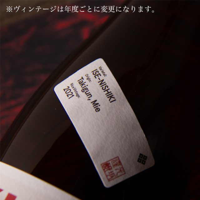 KINO 伊勢錦 酒屋八兵衛　元坂酒造　特約店　三重県　地酒