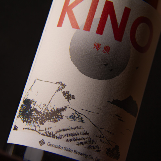 KINO 伊勢錦 酒屋八兵衛　元坂酒造　特約店　三重県　地酒
