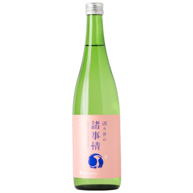 甲子　諸事情　火入れ　日本酒