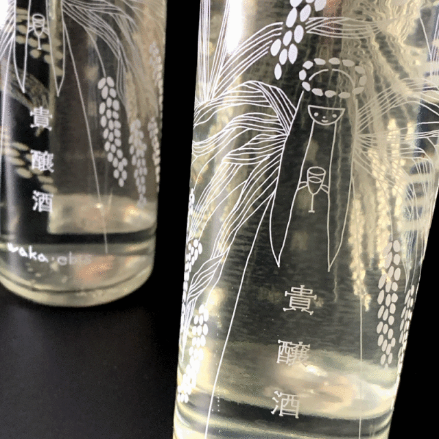 義左衛門　ギザエモンノコイビト　若戎　若戎酒造　三重県　地酒　日本酒　特約店