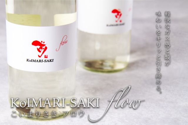 古伊万里 前 さき Flow フロウ 日本酒 | 古伊万里酒造 佐賀県 | 特約店