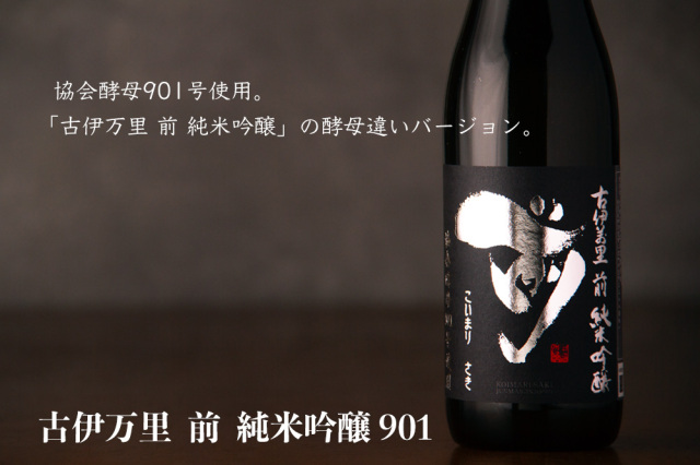 古伊万里 古伊万里酒造