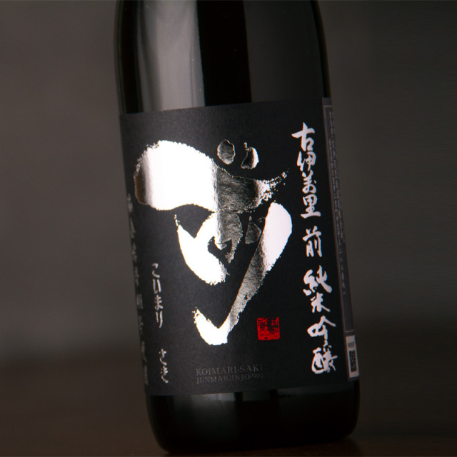 古伊万里 古伊万里酒造