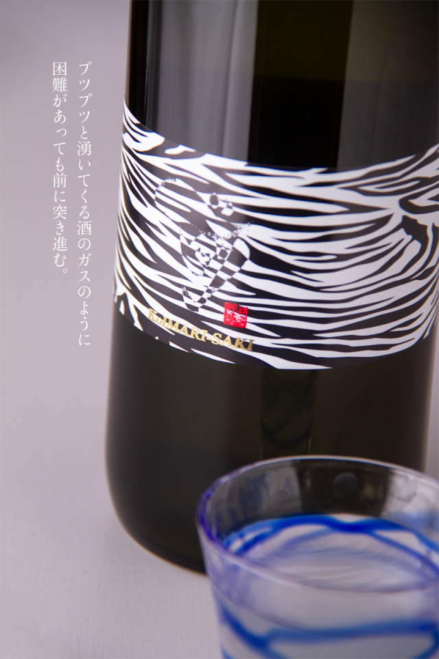 古伊万里 前 さき 古伊万里酒造