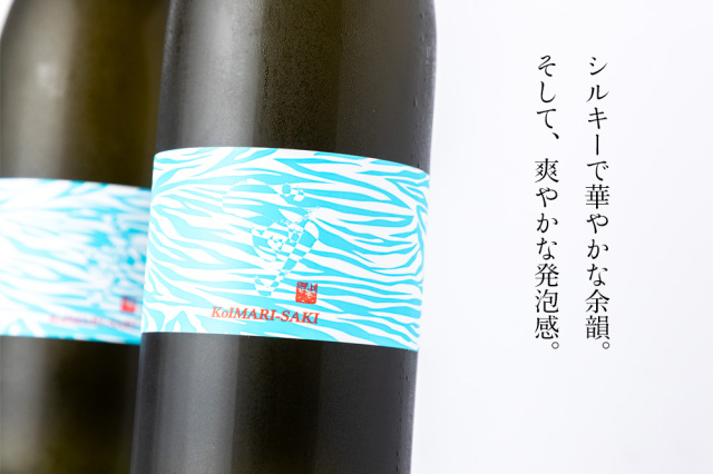 古伊万里 前 さき Propulsion Blue プロパルションブルー 活性にごり