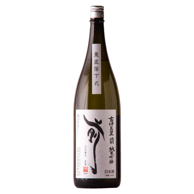 古伊万里 古伊万里酒造