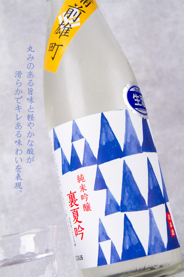 小左衛門 こざえもん 裏夏吟 純米吟醸 備前雄町 日本酒 夏酒 | 中島