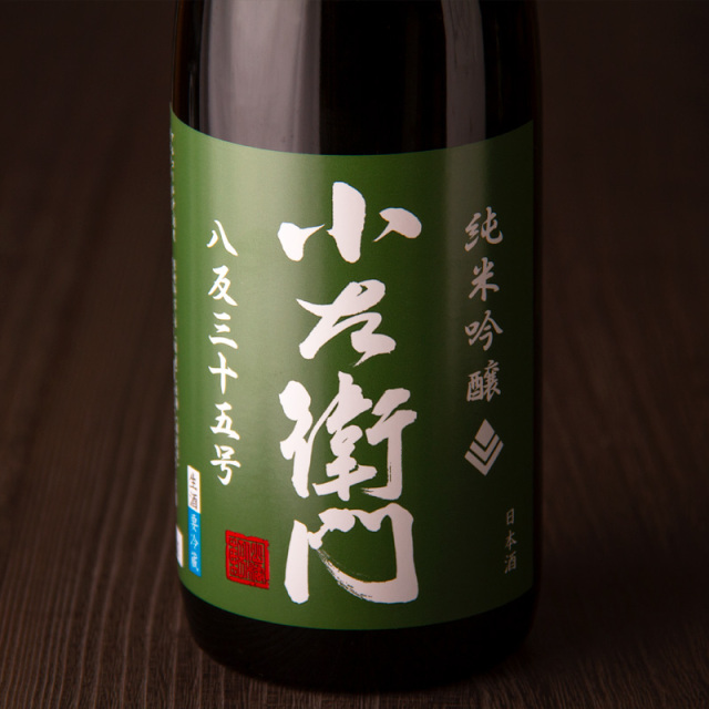 敏左衛門 小左衛門 こざえもん 純米吟醸 八反35号生 日本酒 | 中島醸造株式会社