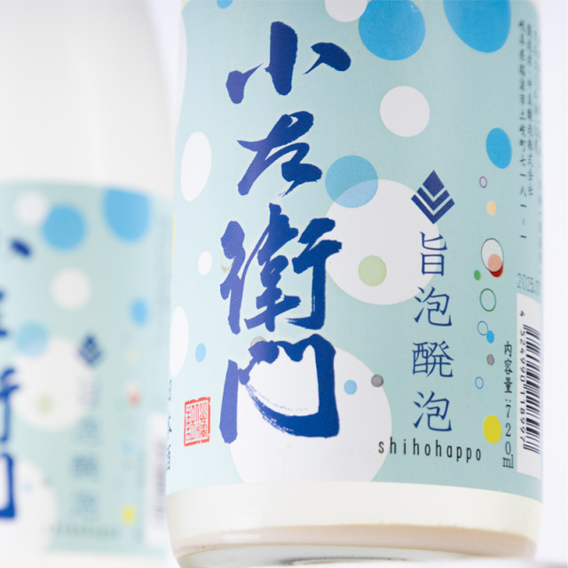 小左衛門　日本酒