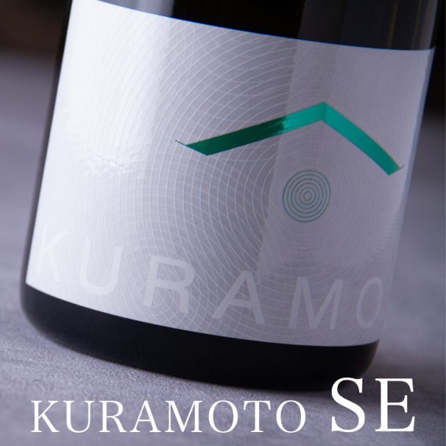 KURAMOTO 倉本酒造 日本酒